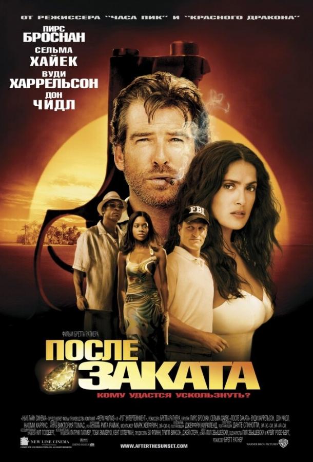После заката 2004 Смотреть Онлайн Бесплатно в Хорошем Качестве
